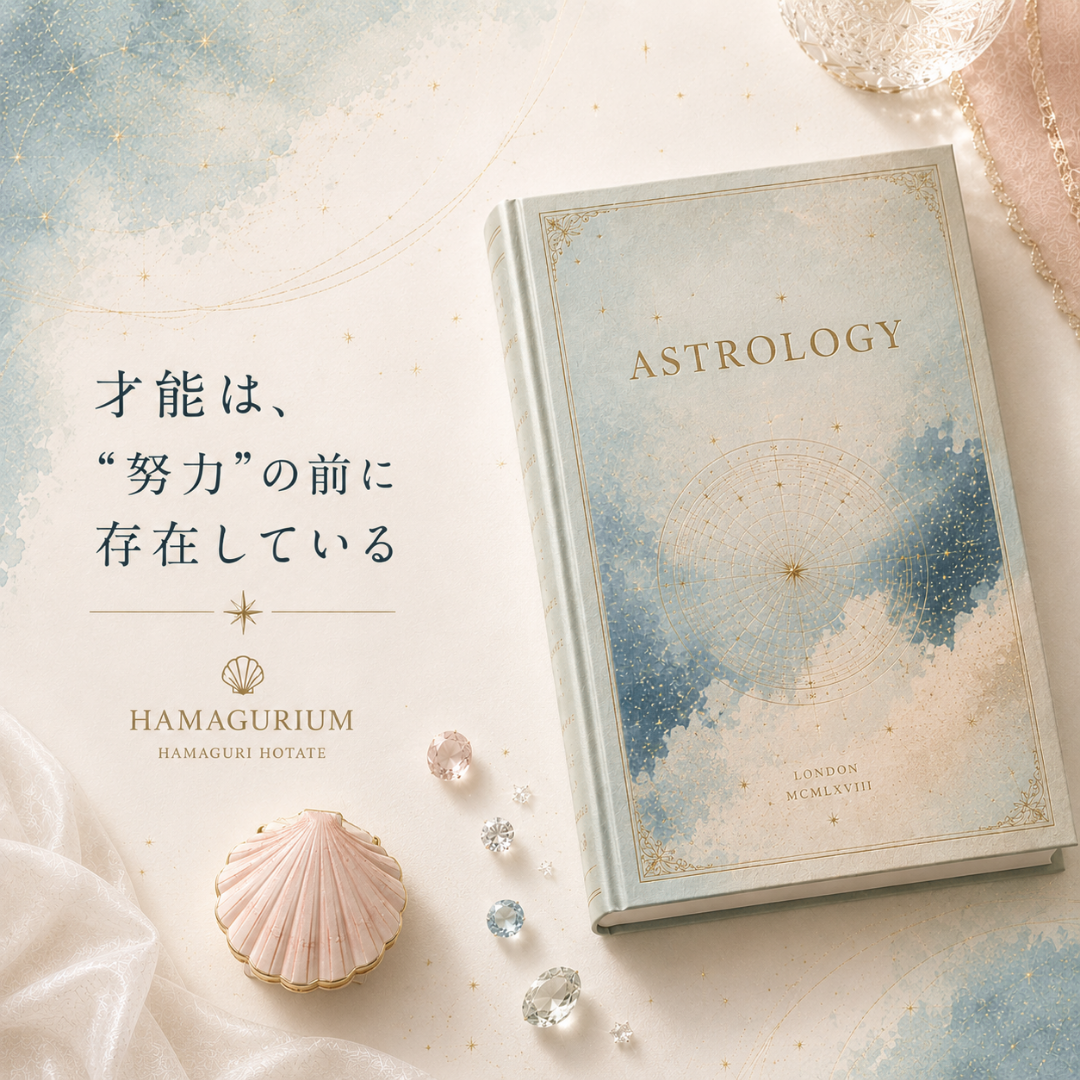 才能は、”努力”の前に存在している