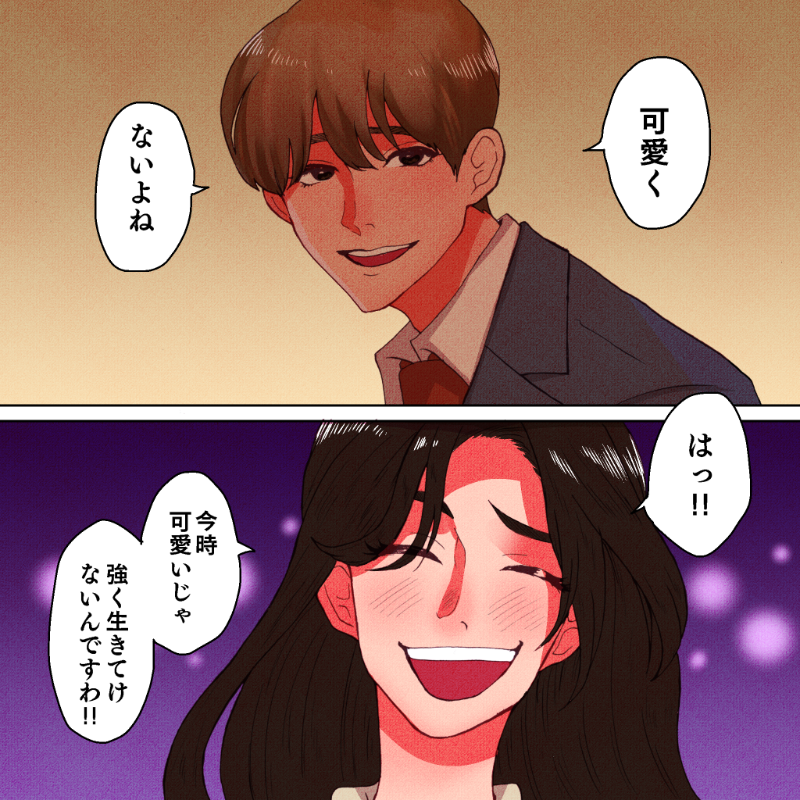 池田ルイ先生 × LINE占い 「私はこのまま独身ですか？」全４話