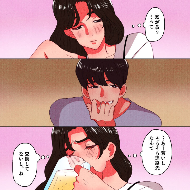 池田ルイ先生 × LINE占い 「私はこのまま独身ですか？」全４話