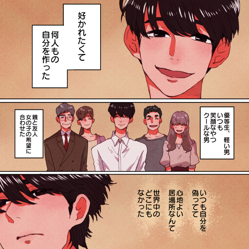 池田ルイ先生 × LINE占い 「私はこのまま独身ですか？」全４話