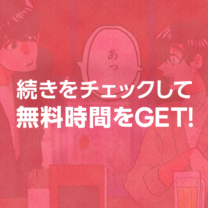 池田ルイ先生 × LINE占い 「私はこのまま独身ですか？」全４話