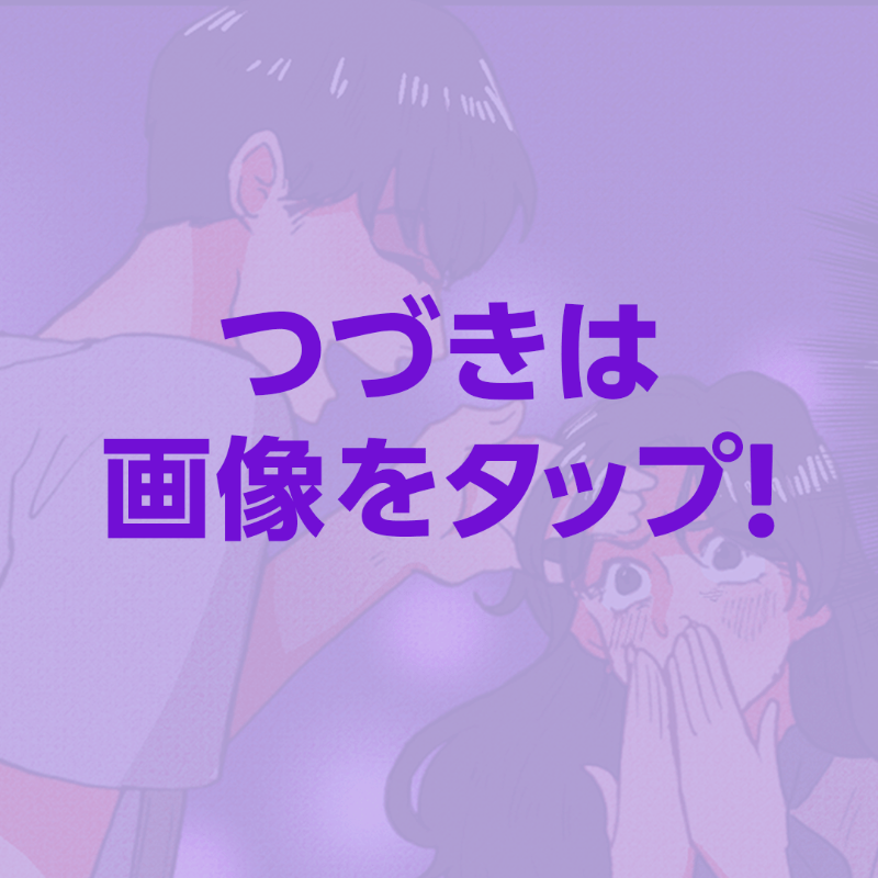 池田ルイ先生 × LINE占い 「私はこのまま独身ですか？」全４話