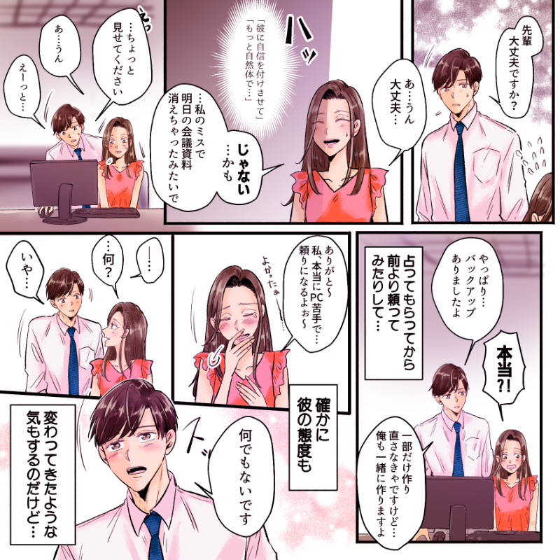 ろく先生 × LINE占い ～占い師ハマグリホタテの日常～