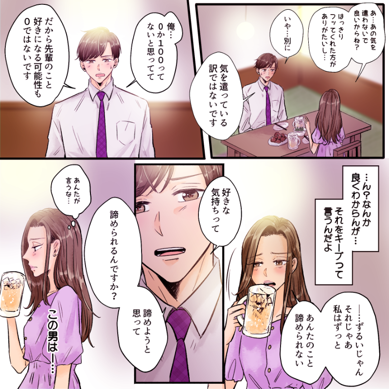 ろく先生 × LINE占い ～占い師ハマグリホタテの日常～