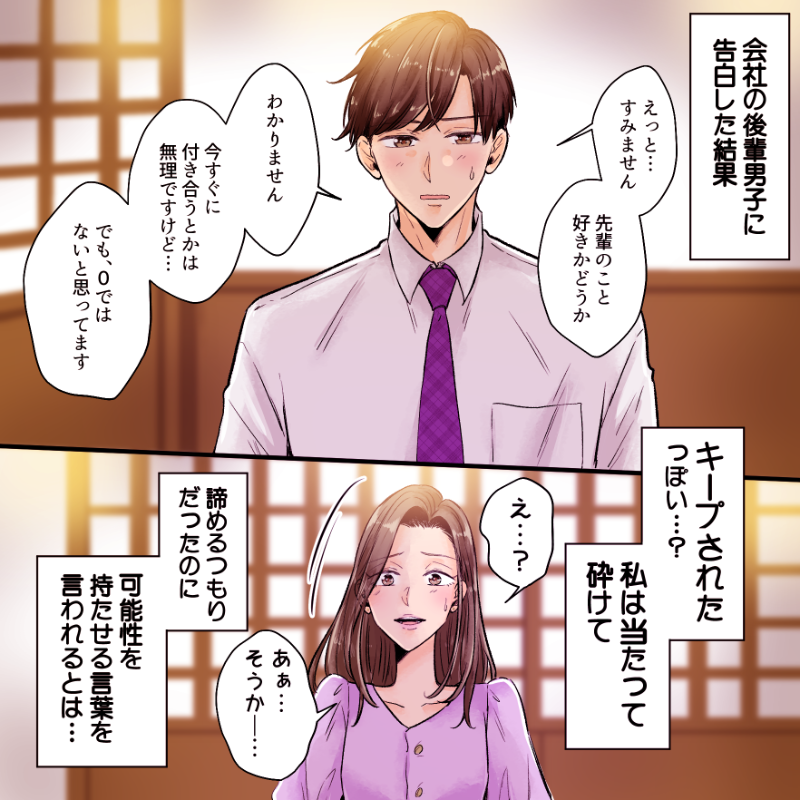 ろく先生 × LINE占い ～占い師ハマグリホタテの日常～