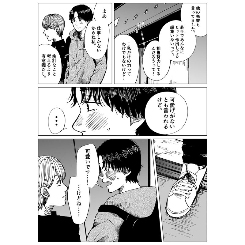 ごめん（川野倫）先生 × LINE占い ～占いをきっかけに、自分を見つめる～