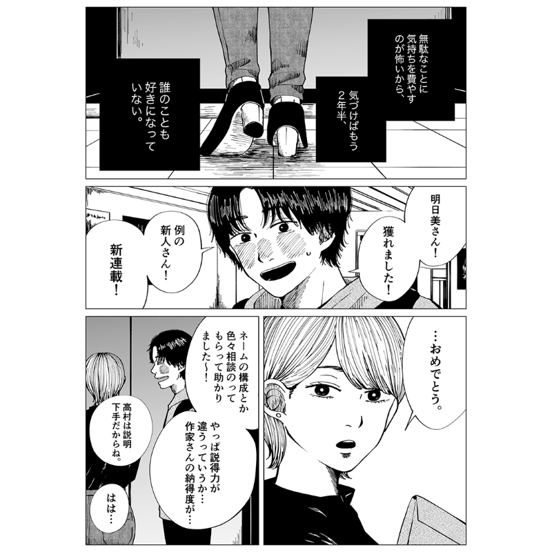 ごめん（川野倫）先生 × LINE占い ～占いをきっかけに、自分を見つめる～