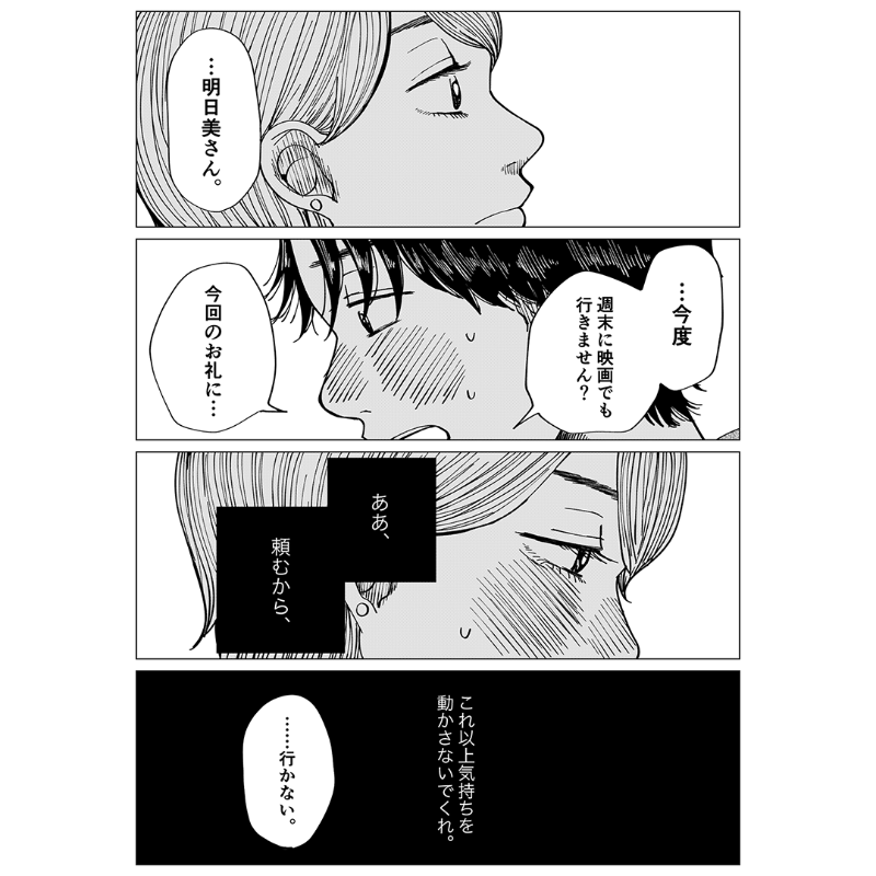 ごめん（川野倫）先生 × LINE占い ～占いをきっかけに、自分を見つめる～